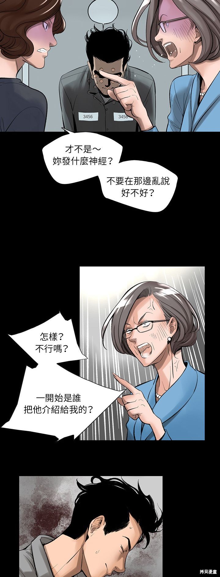 《韩道修》漫画最新章节第2话免费下拉式在线观看章节第【19】张图片