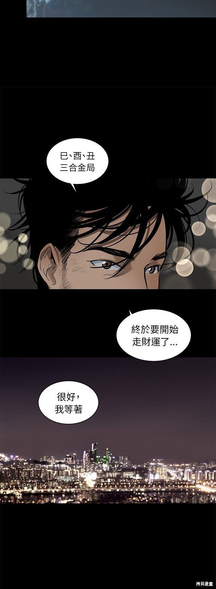 《韩道修》漫画最新章节第4话免费下拉式在线观看章节第【6】张图片