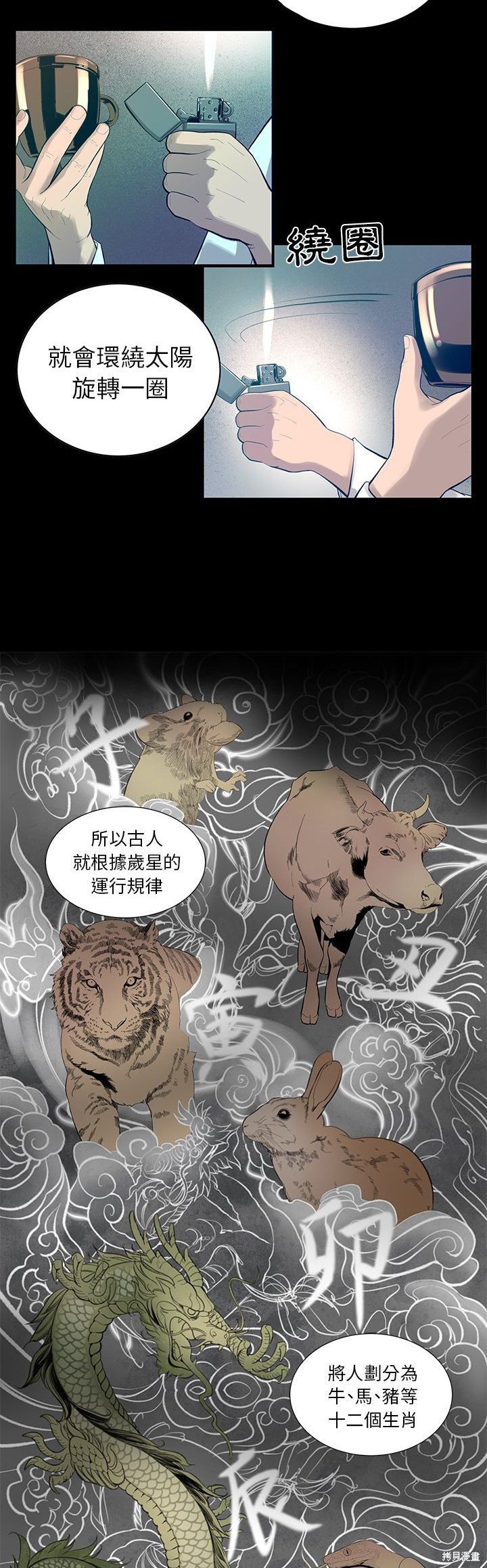 《韩道修》漫画最新章节第5话免费下拉式在线观看章节第【19】张图片