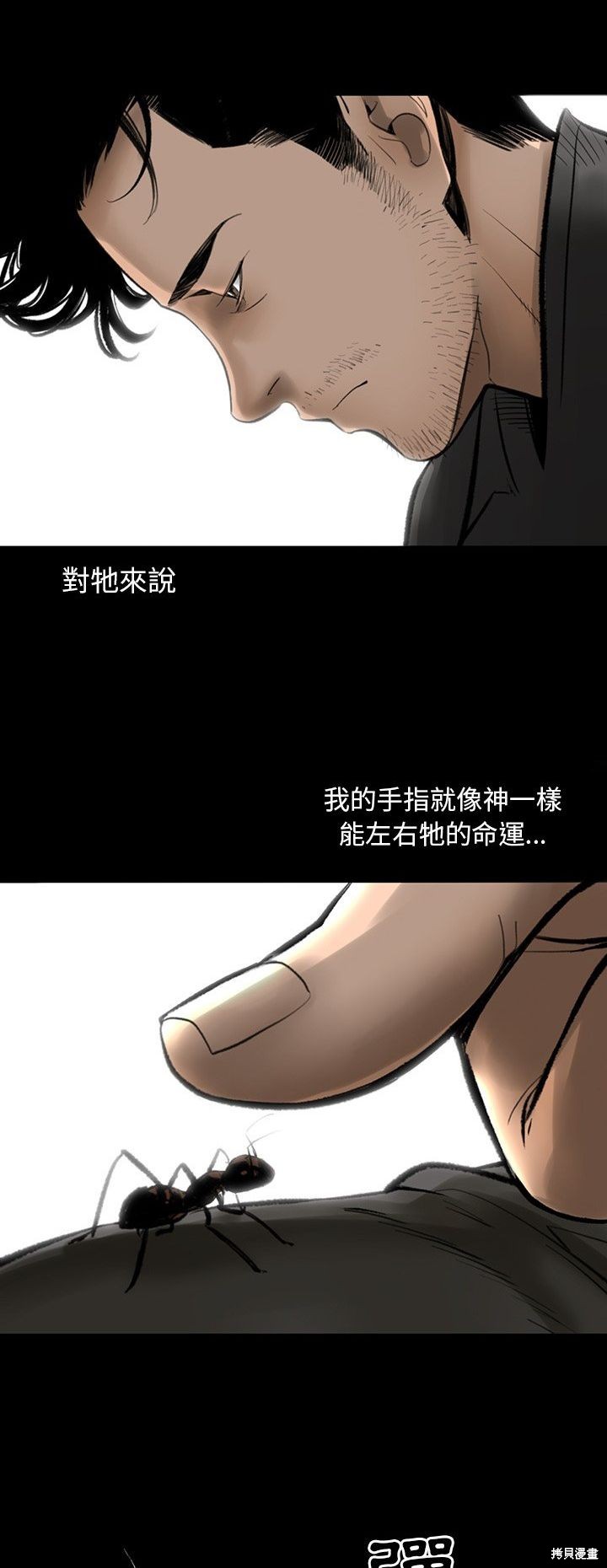 《韩道修》漫画最新章节第3话免费下拉式在线观看章节第【29】张图片