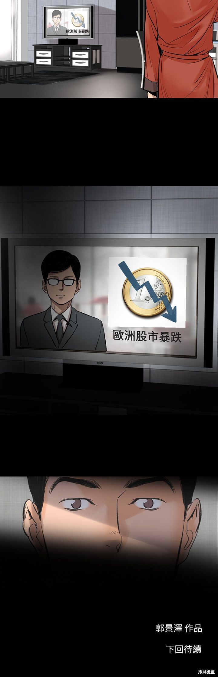 《韩道修》漫画最新章节第1话免费下拉式在线观看章节第【40】张图片