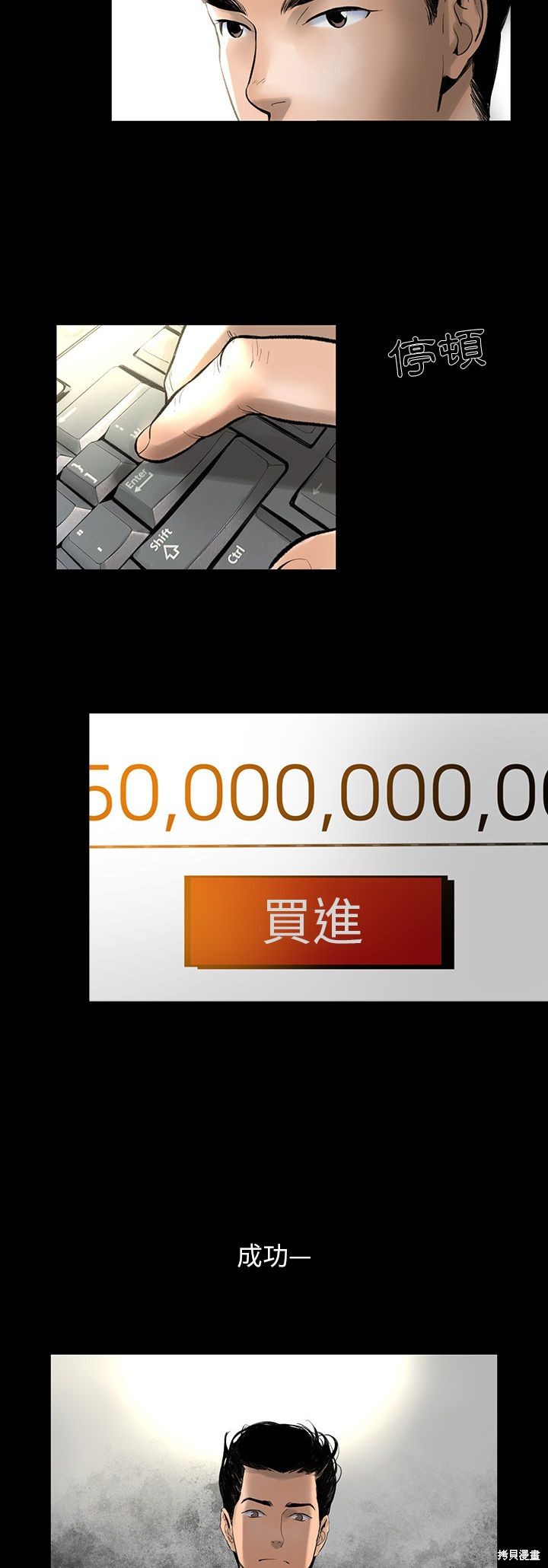《韩道修》漫画最新章节第1话免费下拉式在线观看章节第【15】张图片
