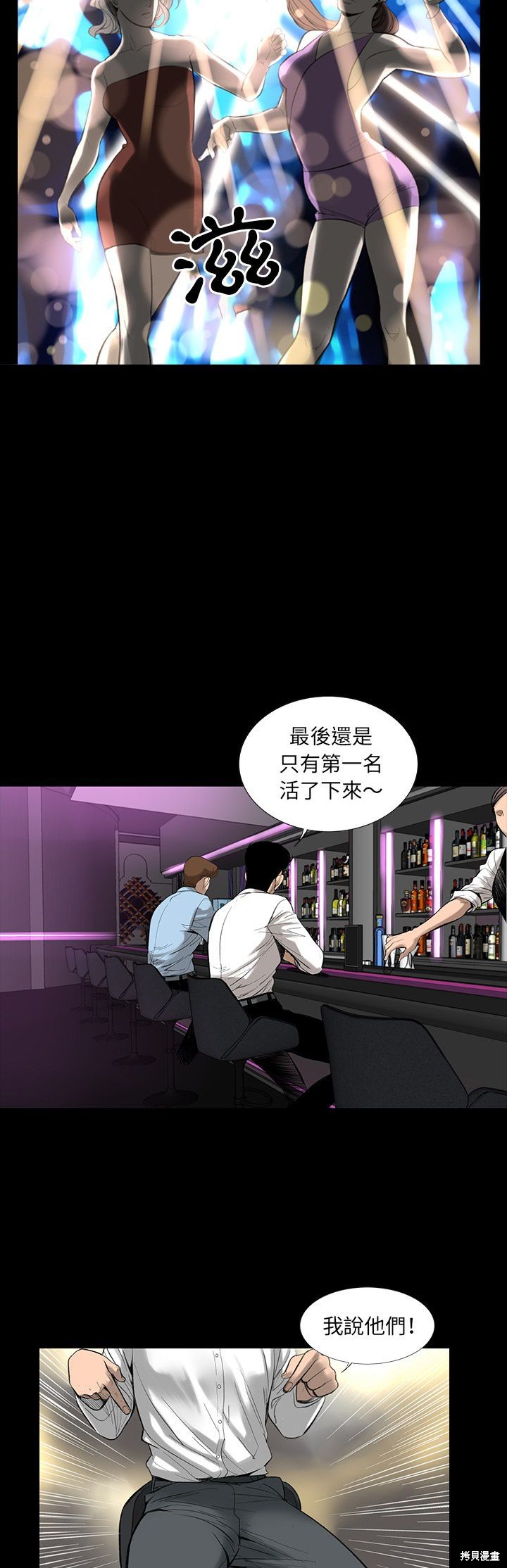 《韩道修》漫画最新章节第1话免费下拉式在线观看章节第【21】张图片