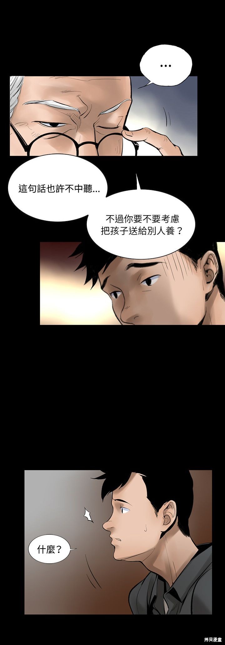 《韩道修》漫画最新章节第1话免费下拉式在线观看章节第【7】张图片