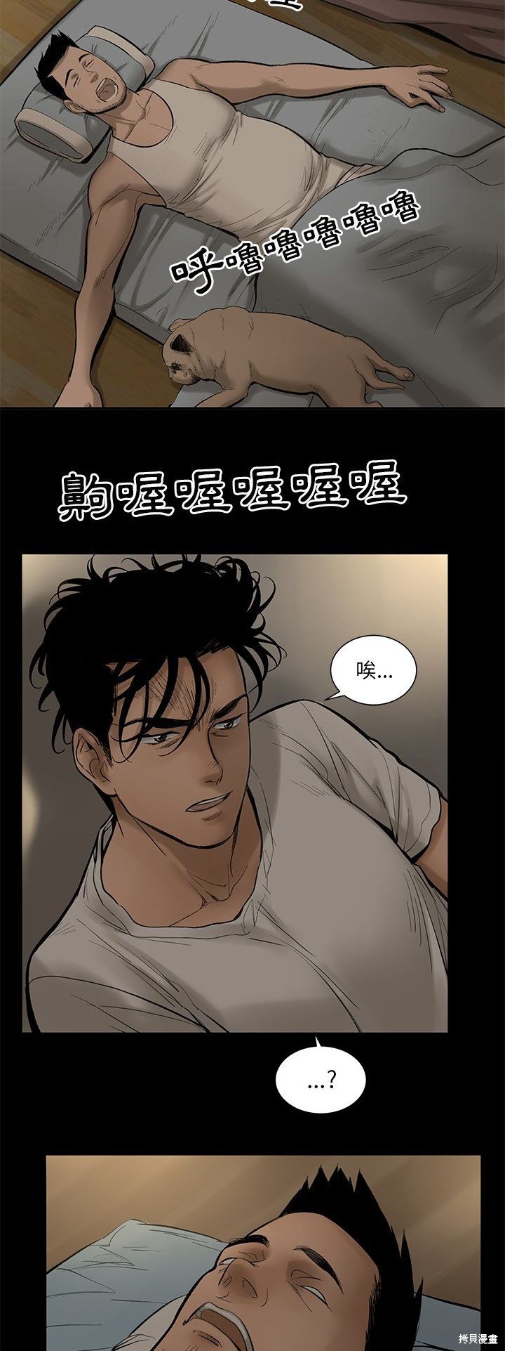 《韩道修》漫画最新章节第4话免费下拉式在线观看章节第【35】张图片