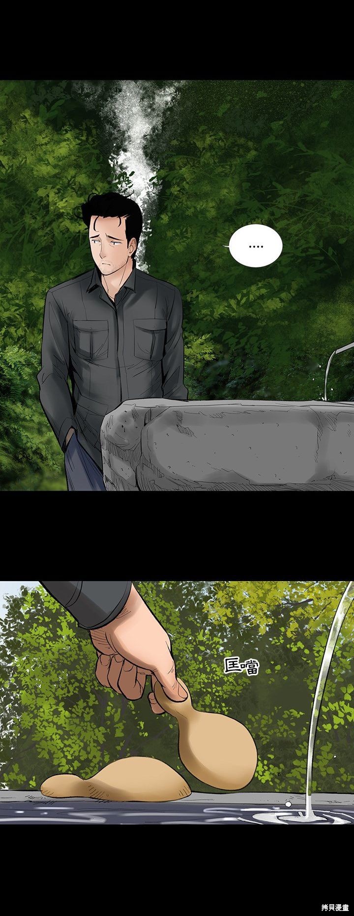 《韩道修》漫画最新章节第3话免费下拉式在线观看章节第【24】张图片