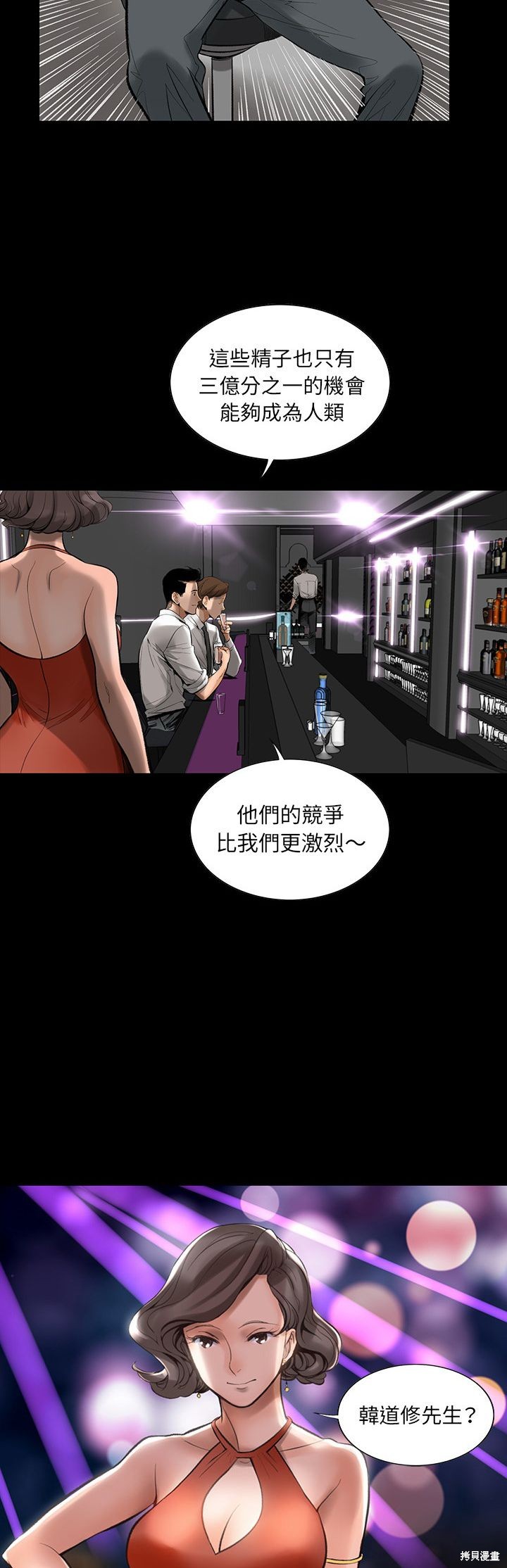 《韩道修》漫画最新章节第1话免费下拉式在线观看章节第【22】张图片