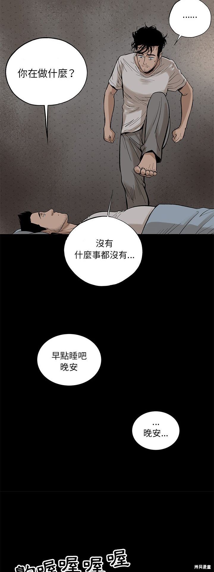 《韩道修》漫画最新章节第4话免费下拉式在线观看章节第【39】张图片