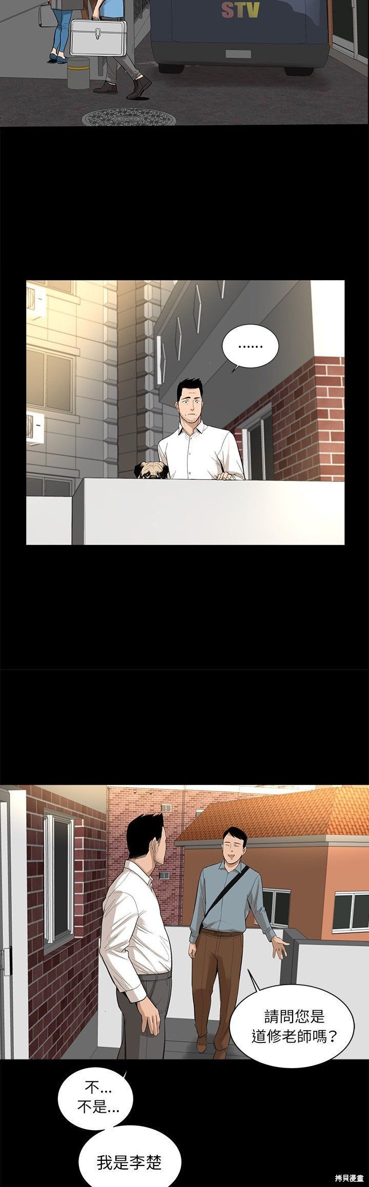 《韩道修》漫画最新章节第5话免费下拉式在线观看章节第【11】张图片