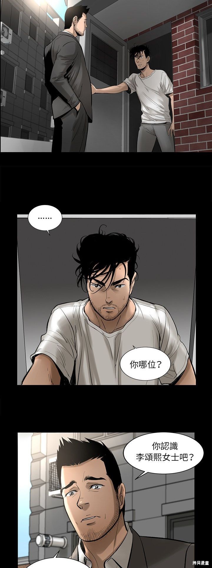 《韩道修》漫画最新章节第4话免费下拉式在线观看章节第【24】张图片