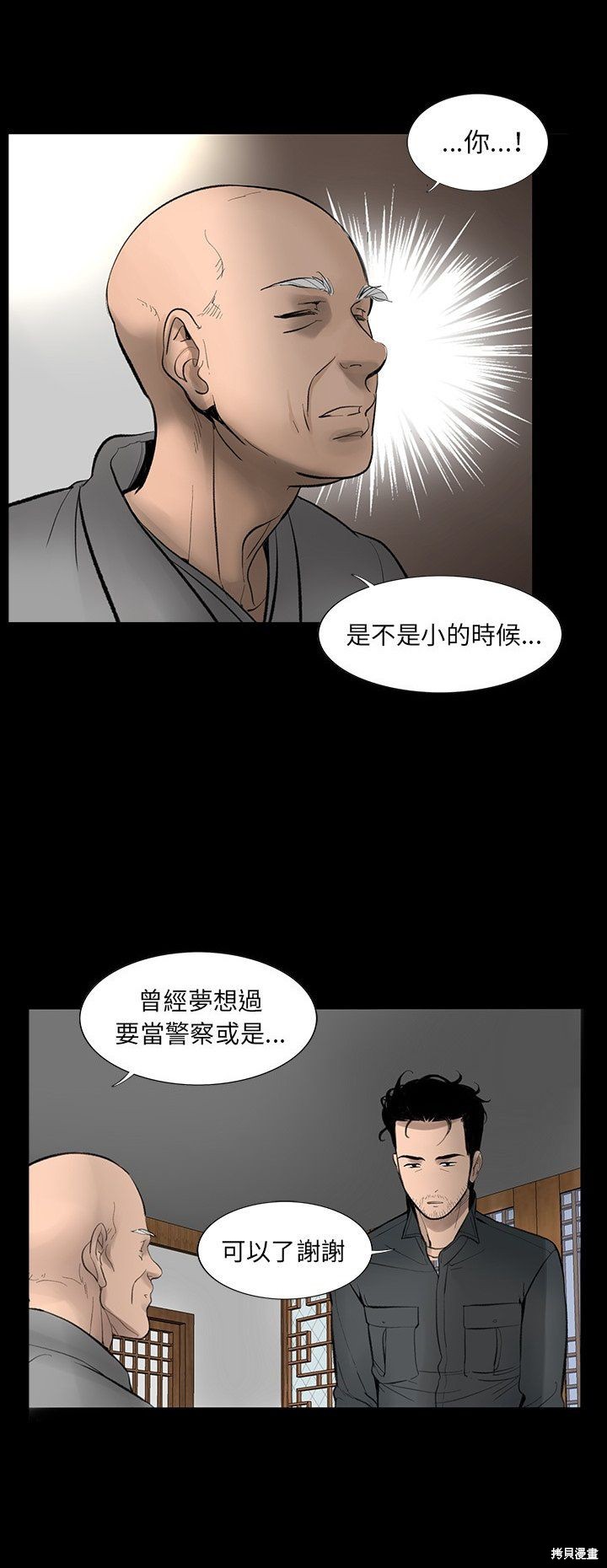 《韩道修》漫画最新章节第3话免费下拉式在线观看章节第【21】张图片