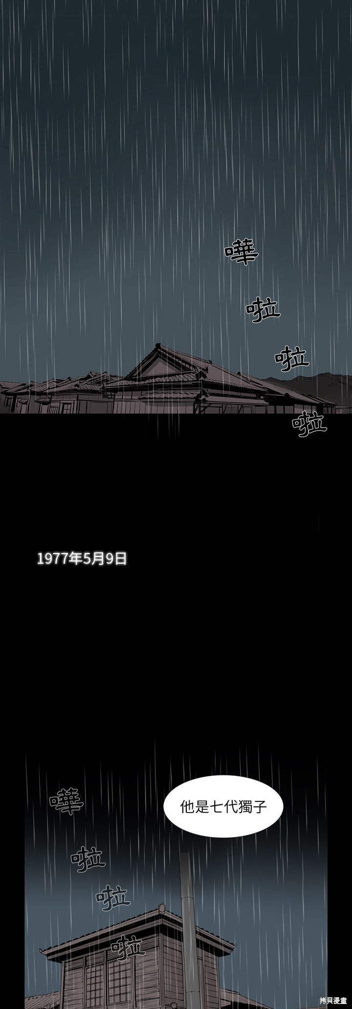 《韩道修》漫画最新章节第1话免费下拉式在线观看章节第【2】张图片