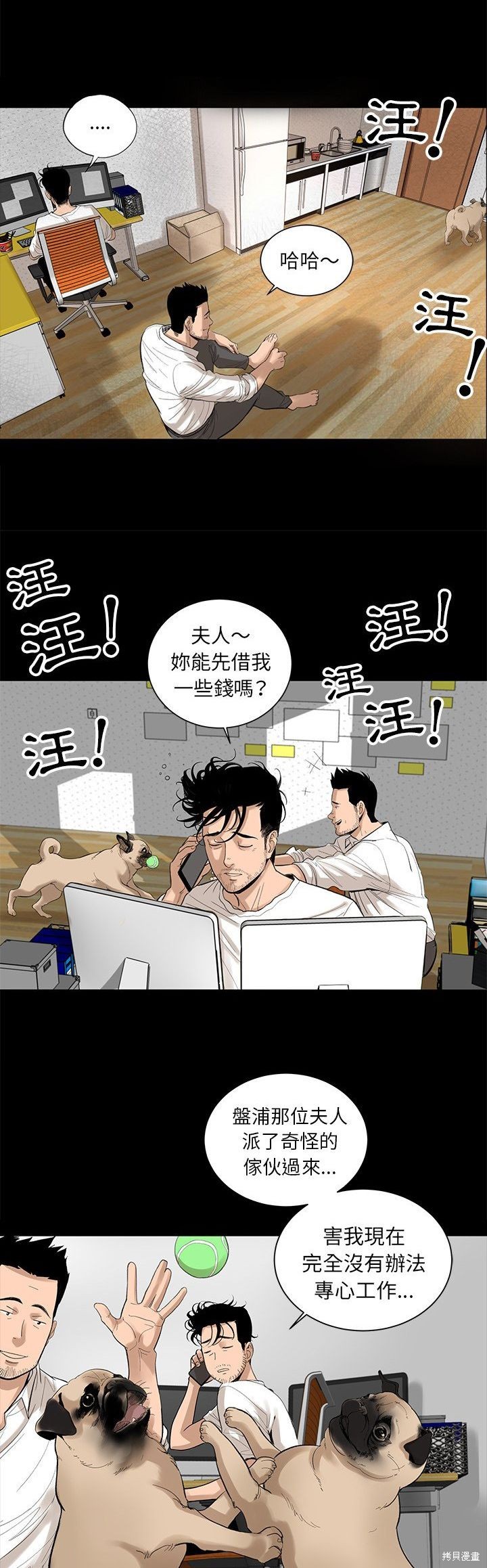 《韩道修》漫画最新章节第5话免费下拉式在线观看章节第【3】张图片
