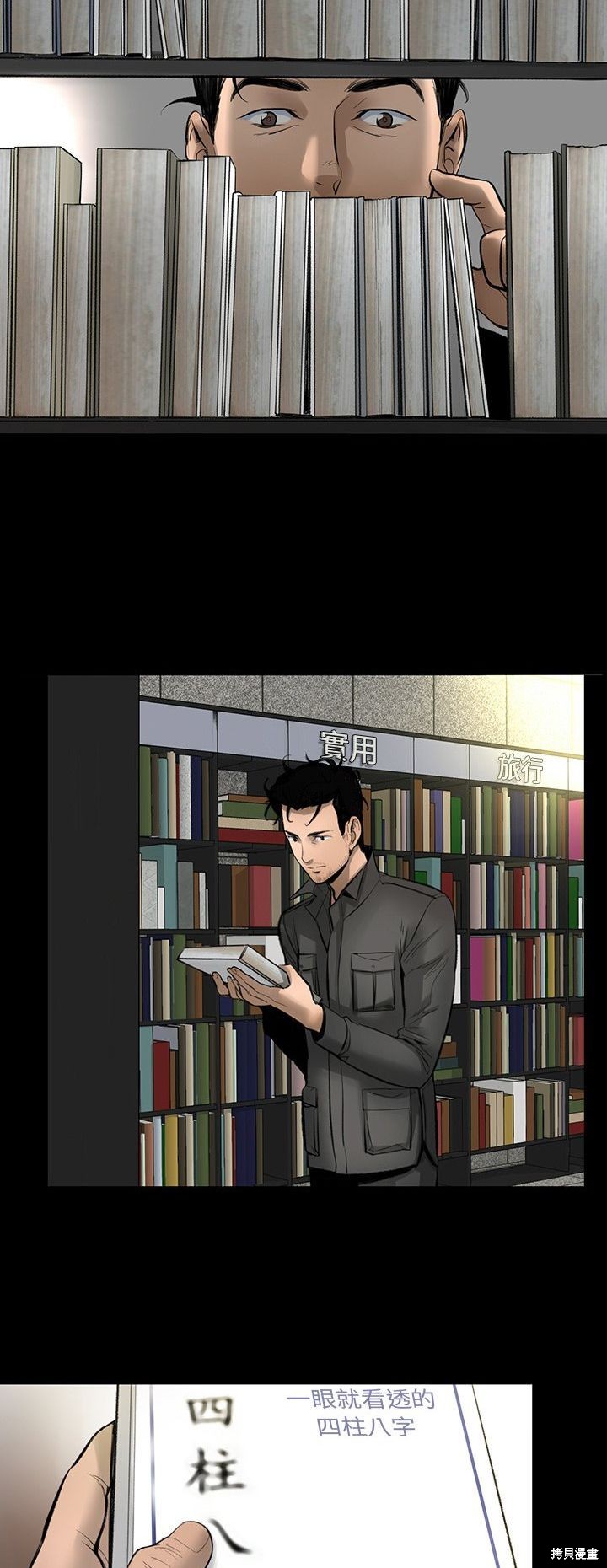 《韩道修》漫画最新章节第3话免费下拉式在线观看章节第【31】张图片