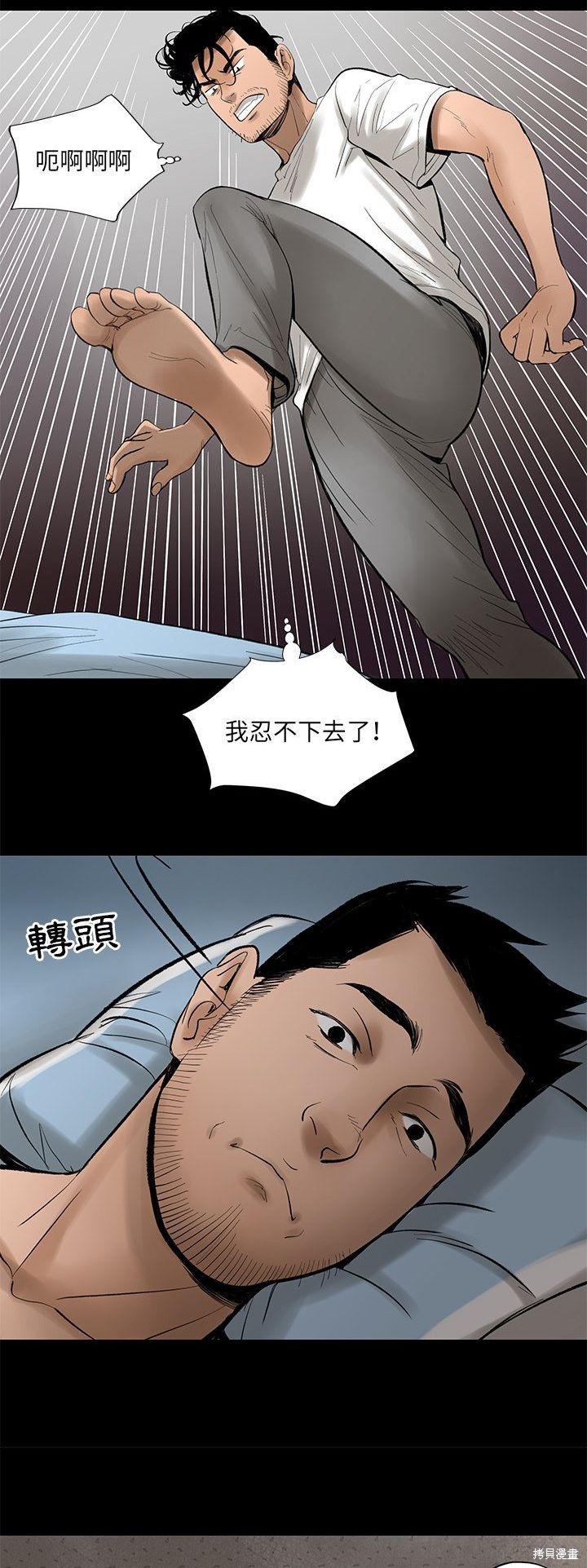 《韩道修》漫画最新章节第4话免费下拉式在线观看章节第【38】张图片