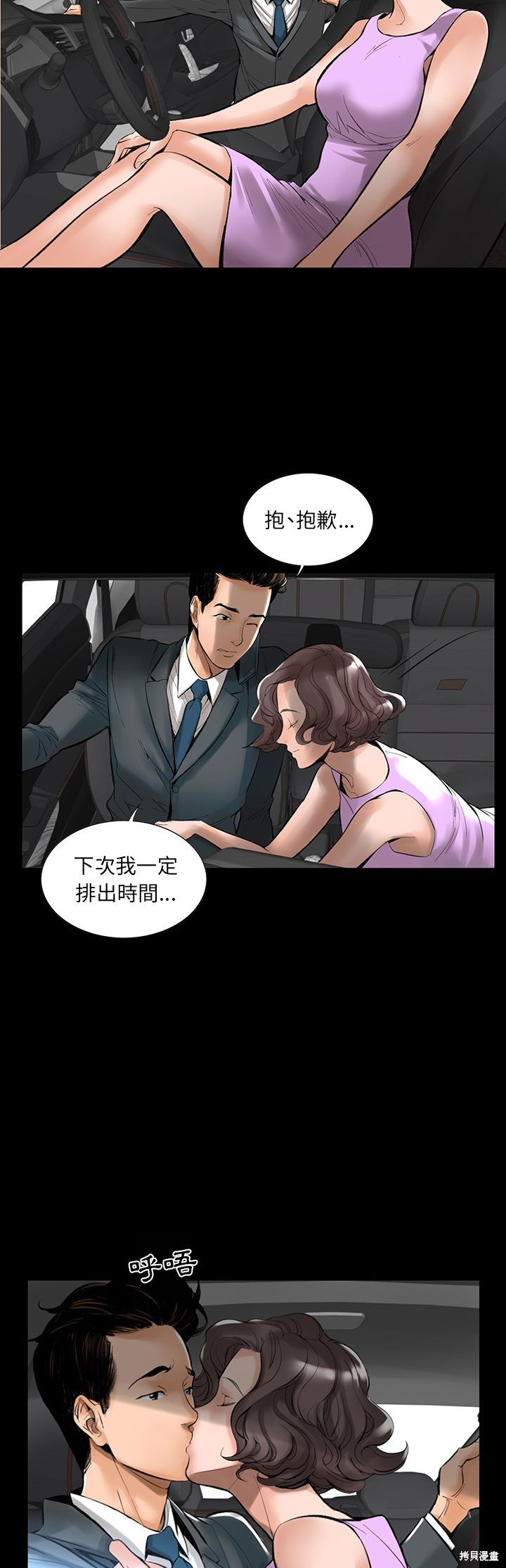 《韩道修》漫画最新章节第1话免费下拉式在线观看章节第【32】张图片