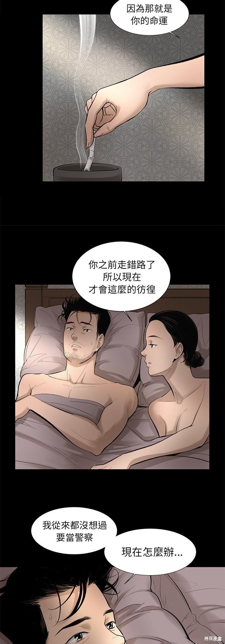《韩道修》漫画最新章节第3话免费下拉式在线观看章节第【13】张图片