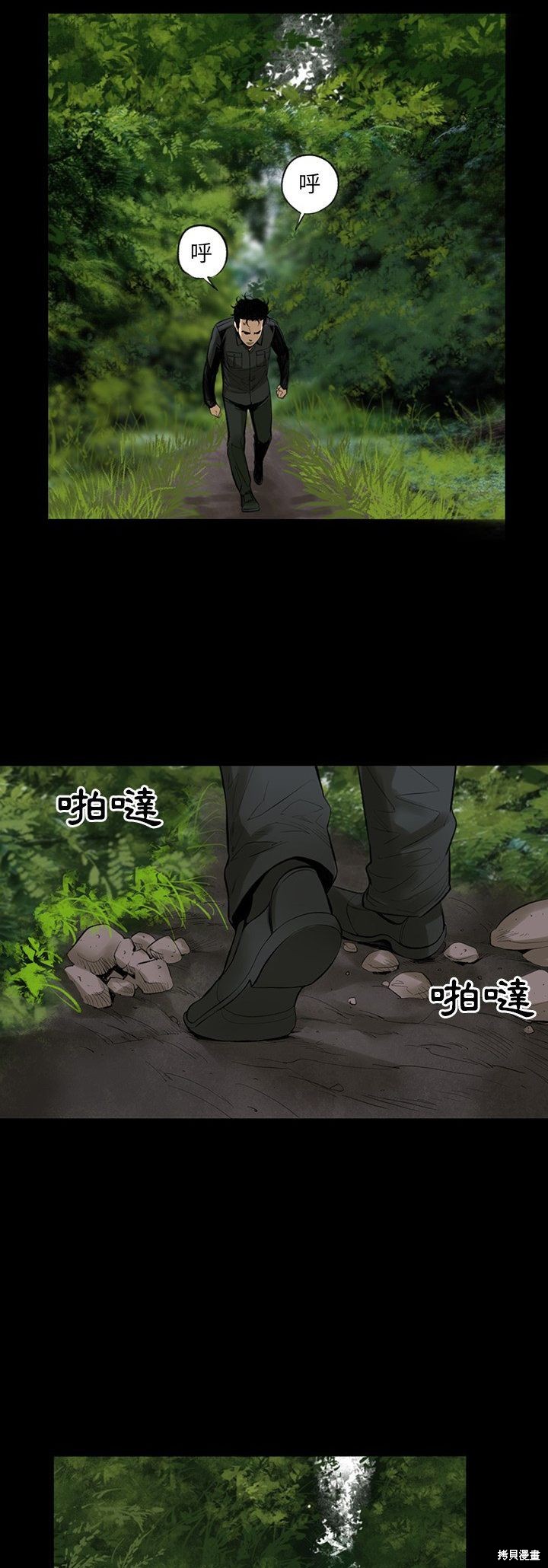 《韩道修》漫画最新章节第3话免费下拉式在线观看章节第【16】张图片