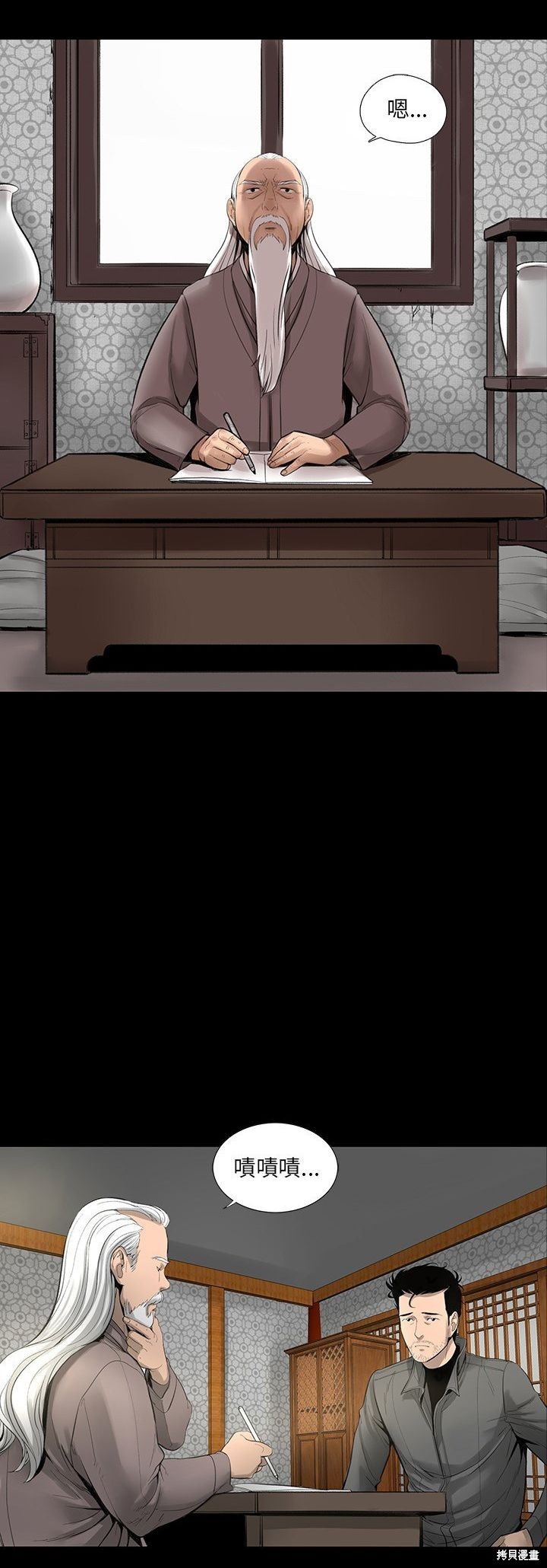 《韩道修》漫画最新章节第3话免费下拉式在线观看章节第【2】张图片