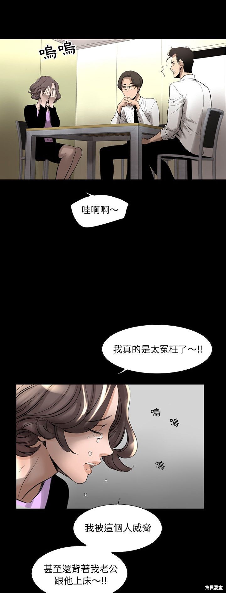 《韩道修》漫画最新章节第2话免费下拉式在线观看章节第【12】张图片