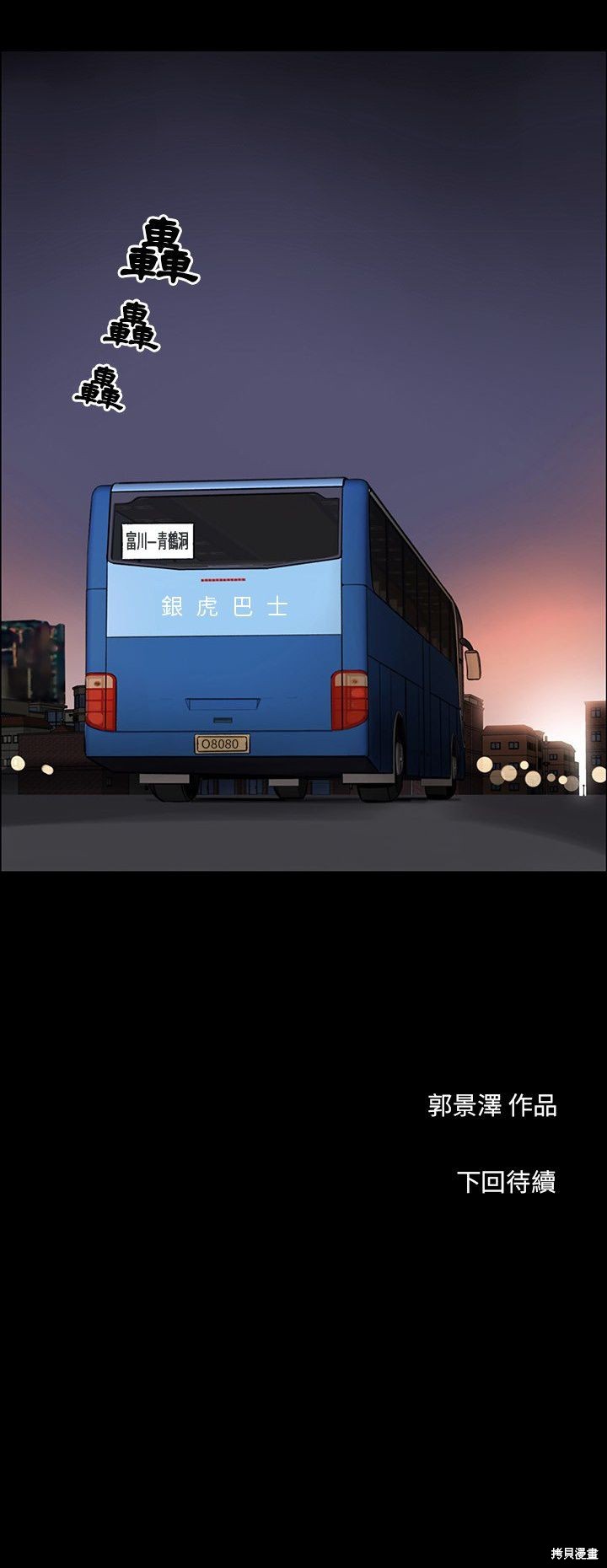 《韩道修》漫画最新章节第3话免费下拉式在线观看章节第【40】张图片