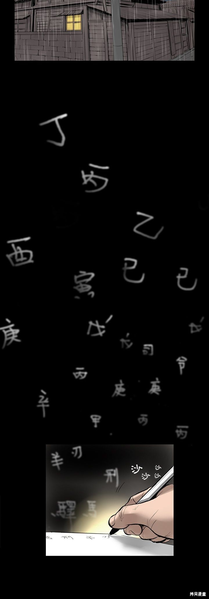 《韩道修》漫画最新章节第1话免费下拉式在线观看章节第【3】张图片