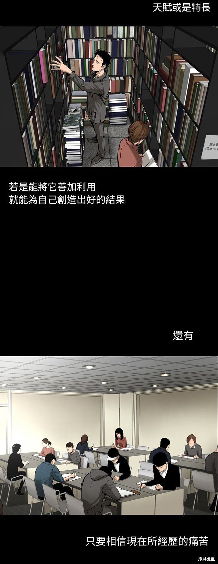 《韩道修》漫画最新章节第3话免费下拉式在线观看章节第【34】张图片