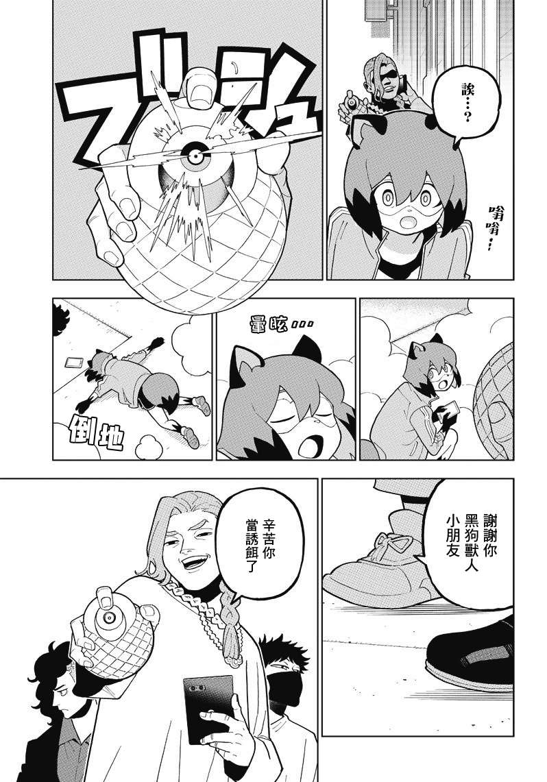 《BNA动物新世代》漫画最新章节第7话免费下拉式在线观看章节第【3】张图片