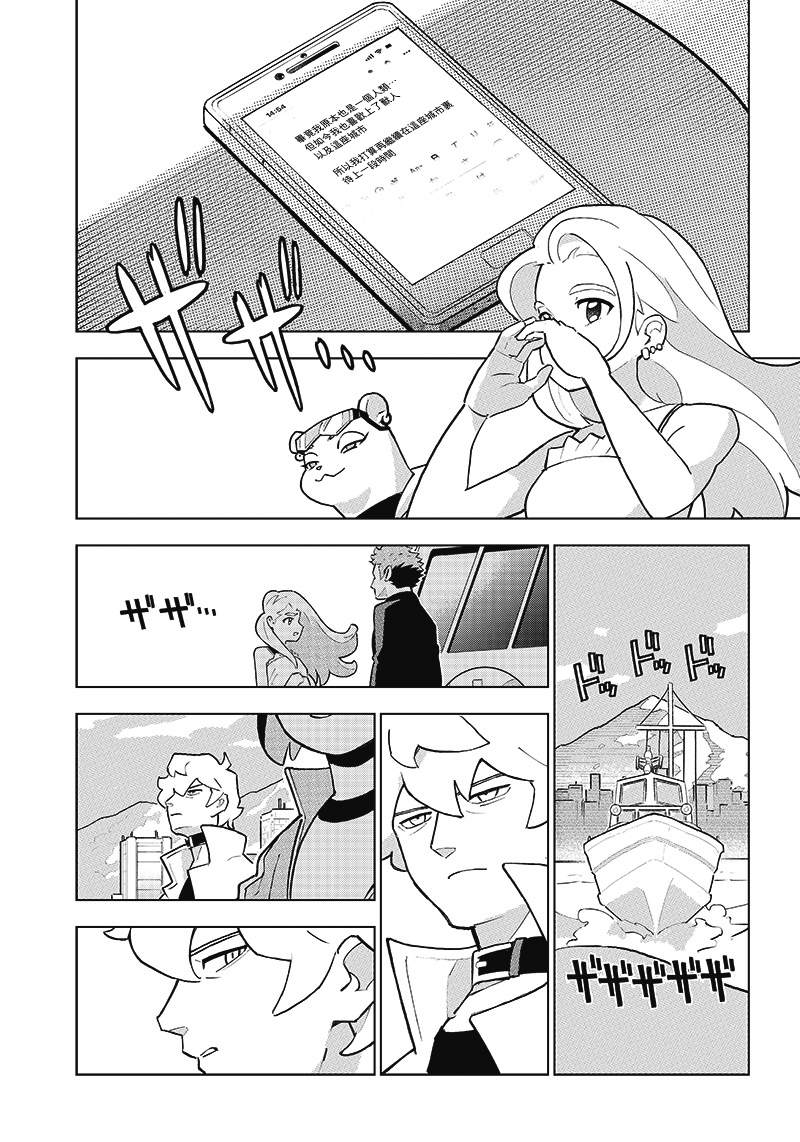 《BNA动物新世代》漫画最新章节第10话免费下拉式在线观看章节第【12】张图片