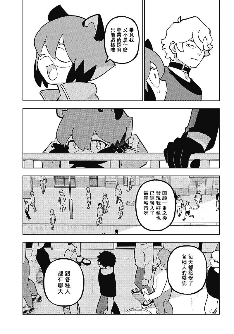 《BNA动物新世代》漫画最新章节第10话免费下拉式在线观看章节第【6】张图片