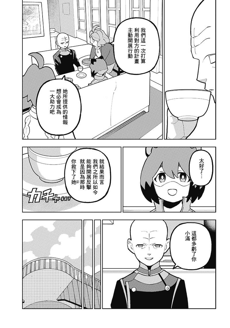 《BNA动物新世代》漫画最新章节第10话免费下拉式在线观看章节第【4】张图片