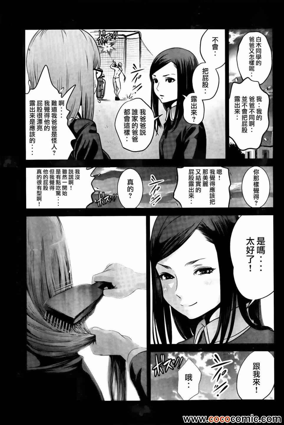 《监狱学园》漫画最新章节第97话免费下拉式在线观看章节第【12】张图片