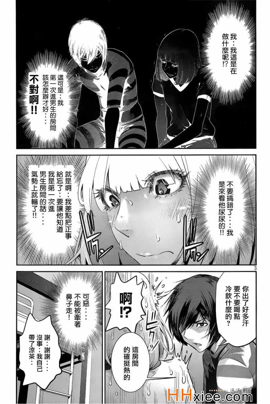 《监狱学园》漫画最新章节第169话免费下拉式在线观看章节第【3】张图片