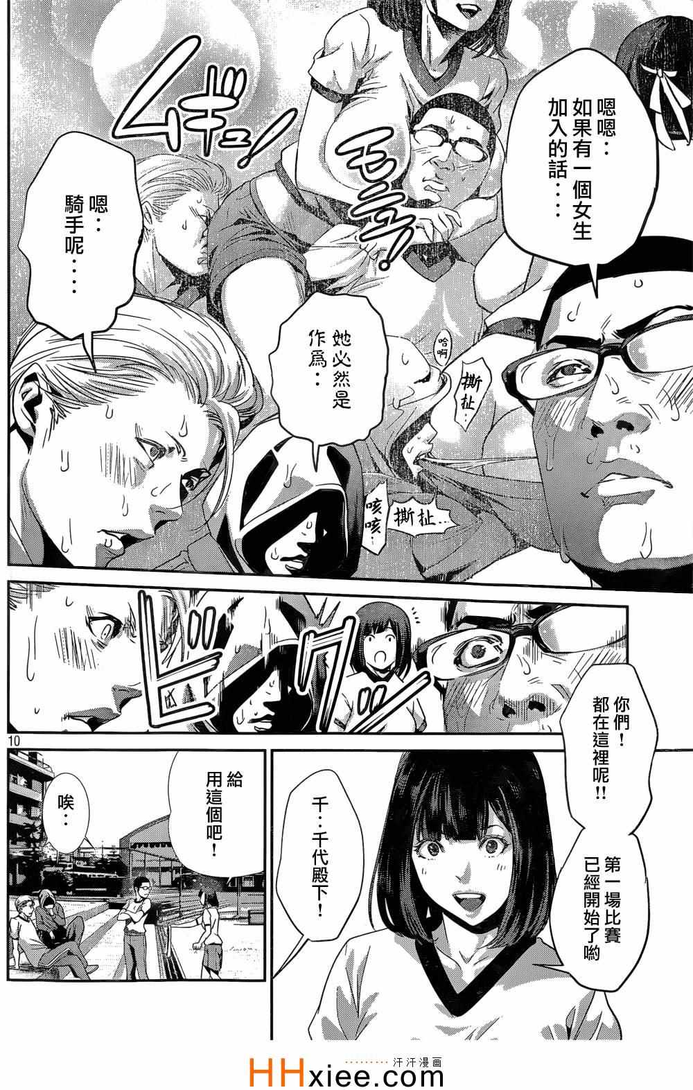 《监狱学园》漫画最新章节第168话免费下拉式在线观看章节第【10】张图片