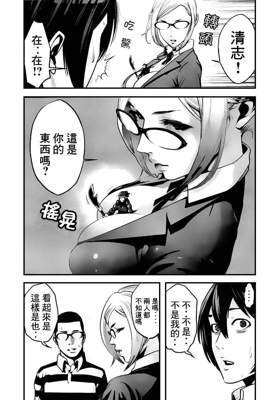 《监狱学园》漫画最新章节第44话免费下拉式在线观看章节第【5】张图片