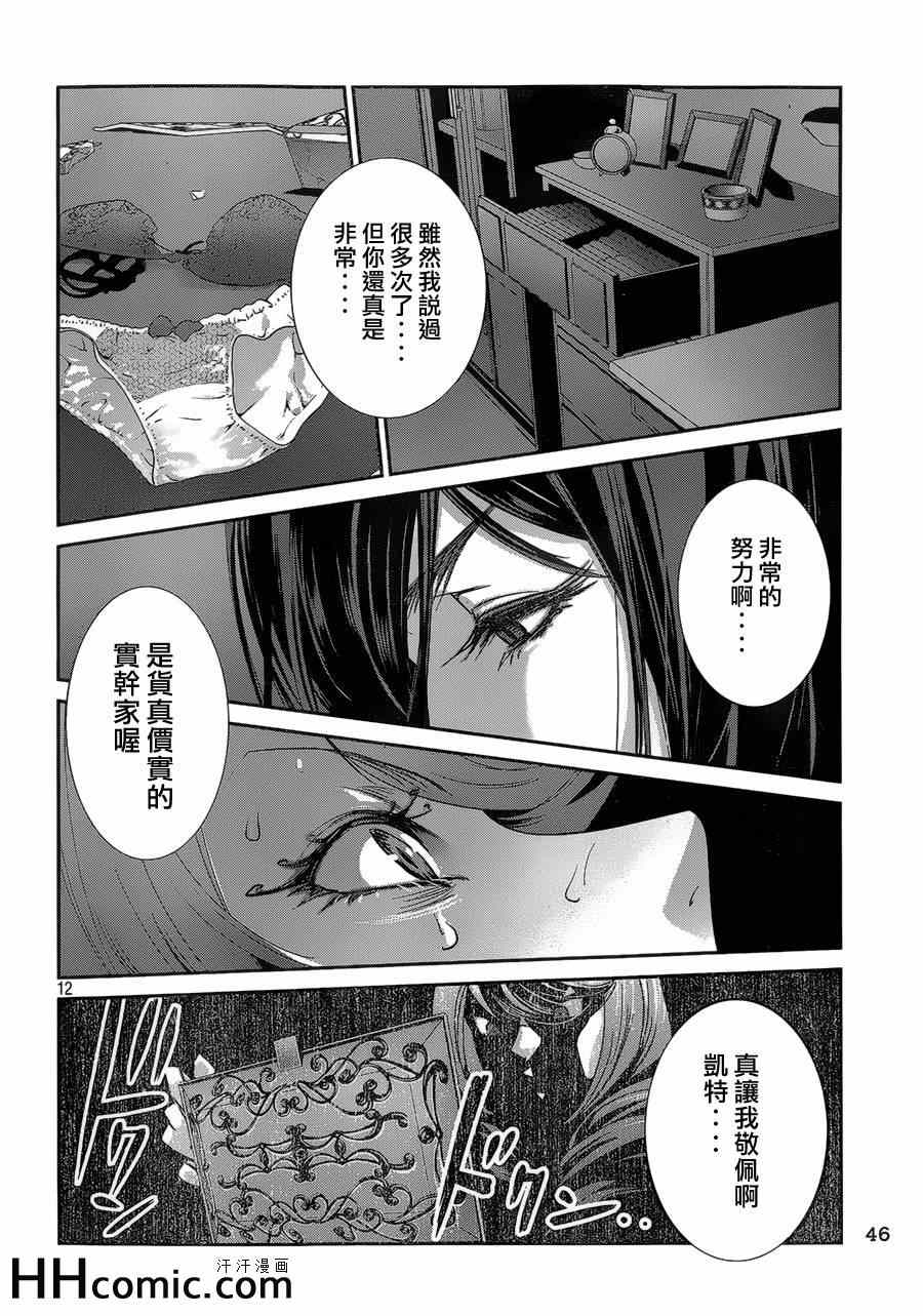 《监狱学园》漫画最新章节第162话免费下拉式在线观看章节第【12】张图片