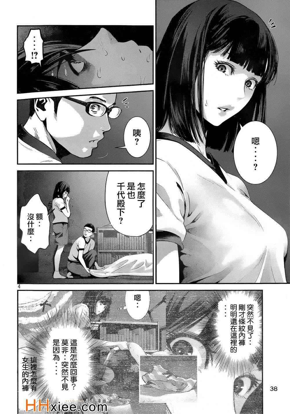 《监狱学园》漫画最新章节第177话免费下拉式在线观看章节第【4】张图片