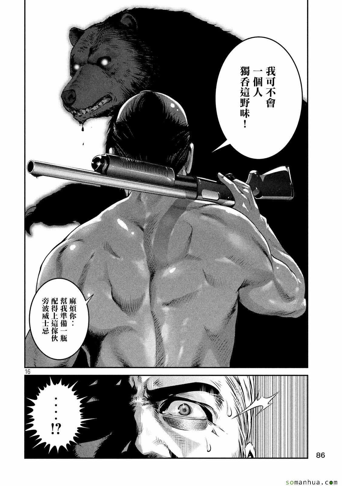 《监狱学园》漫画最新章节第224话免费下拉式在线观看章节第【14】张图片