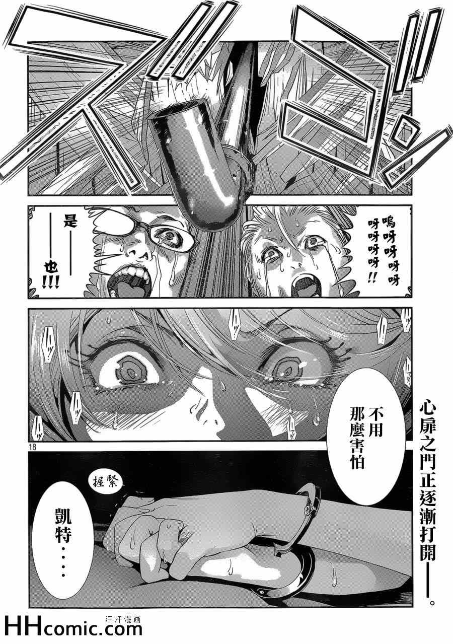 《监狱学园》漫画最新章节第162话免费下拉式在线观看章节第【18】张图片