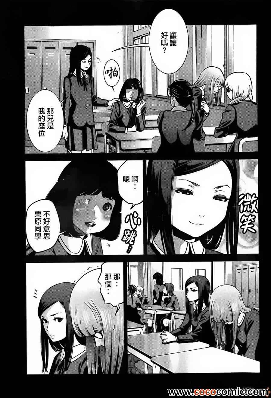 《监狱学园》漫画最新章节第96话免费下拉式在线观看章节第【5】张图片