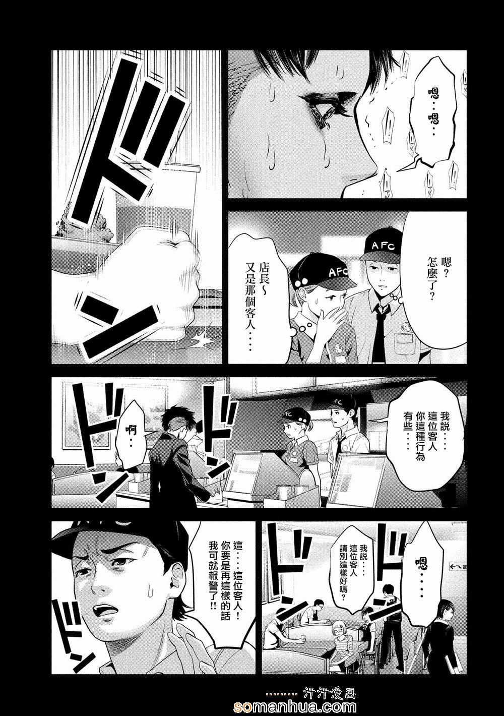 《监狱学园》漫画最新章节第186话免费下拉式在线观看章节第【11】张图片