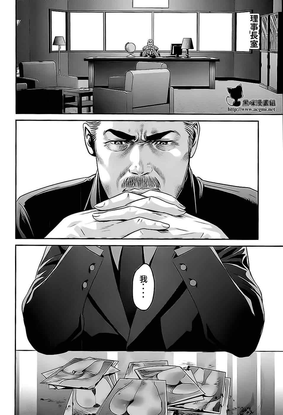 《监狱学园》漫画最新章节第18话免费下拉式在线观看章节第【6】张图片