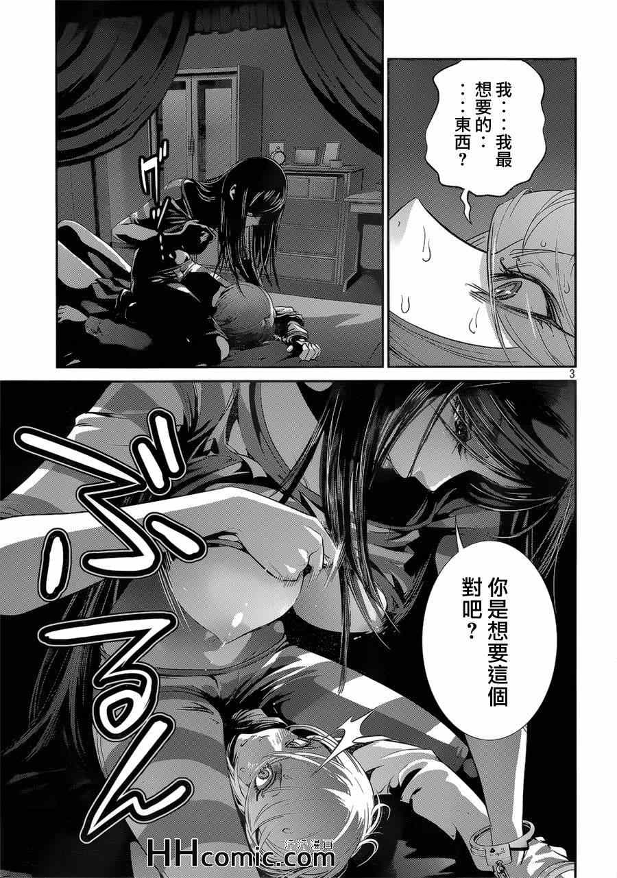 《监狱学园》漫画最新章节第162话免费下拉式在线观看章节第【3】张图片