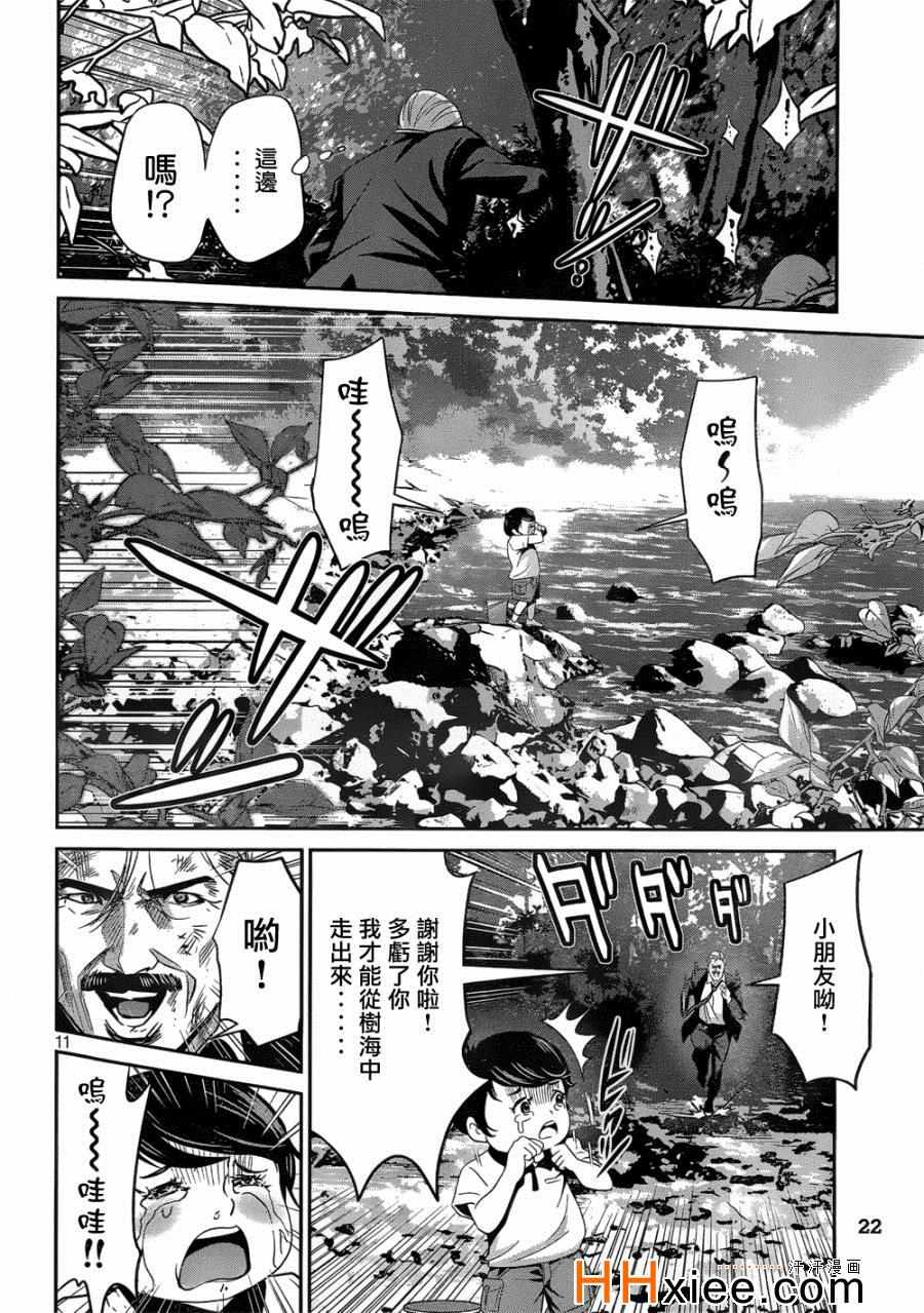 《监狱学园》漫画最新章节第171话免费下拉式在线观看章节第【11】张图片