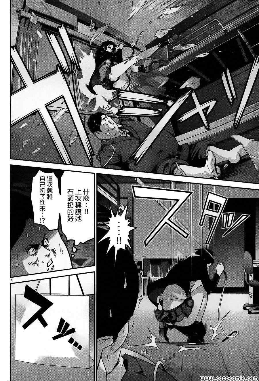 《监狱学园》漫画最新章节第115话免费下拉式在线观看章节第【4】张图片