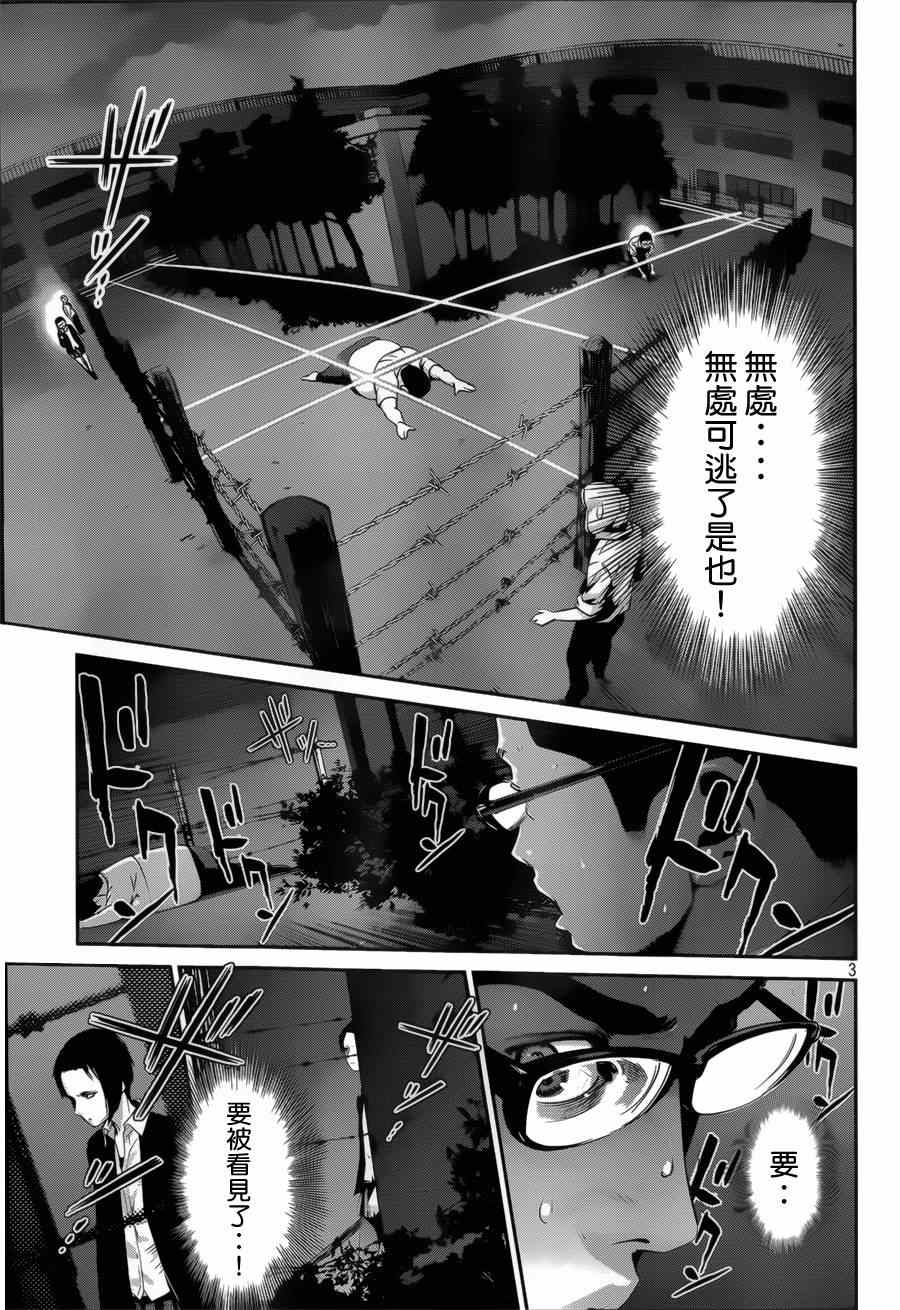 《监狱学园》漫画最新章节第145话免费下拉式在线观看章节第【3】张图片