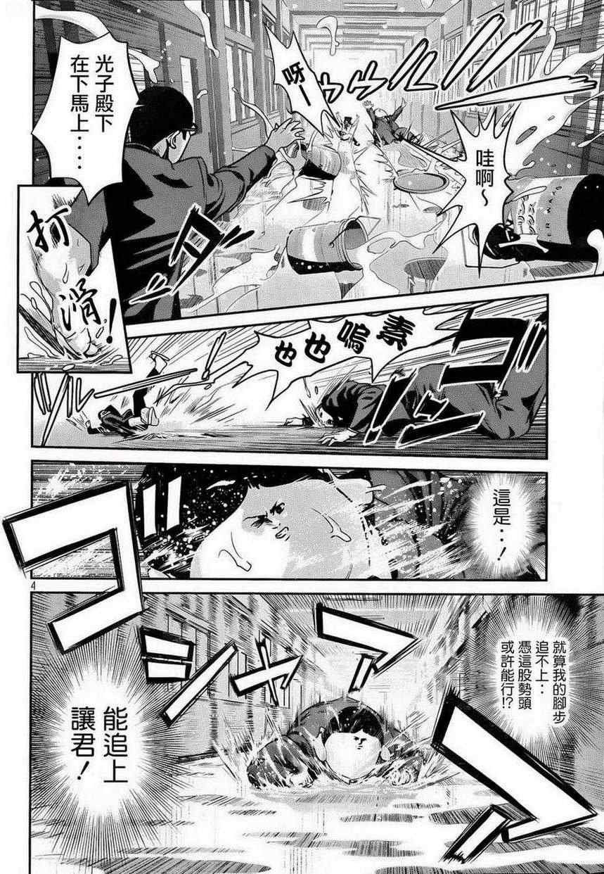 《监狱学园》漫画最新章节第87话免费下拉式在线观看章节第【3】张图片