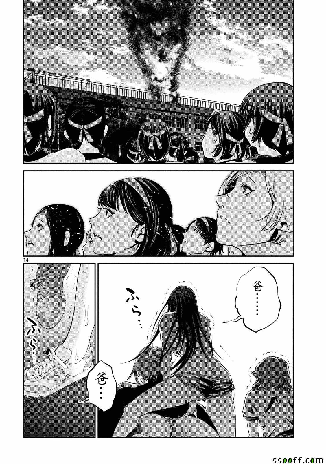 《监狱学园》漫画最新章节第240话免费下拉式在线观看章节第【12】张图片