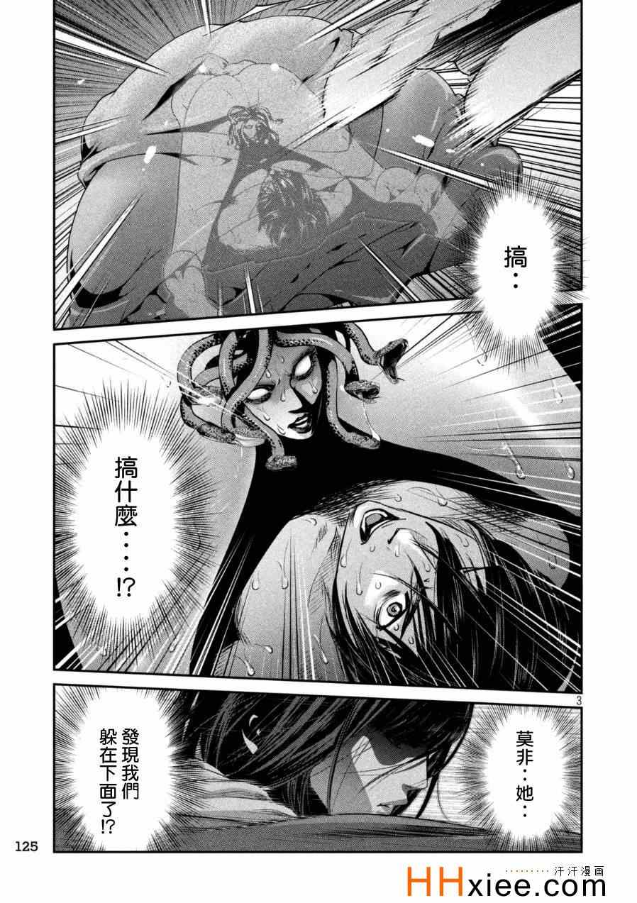 《监狱学园》漫画最新章节第175话免费下拉式在线观看章节第【3】张图片