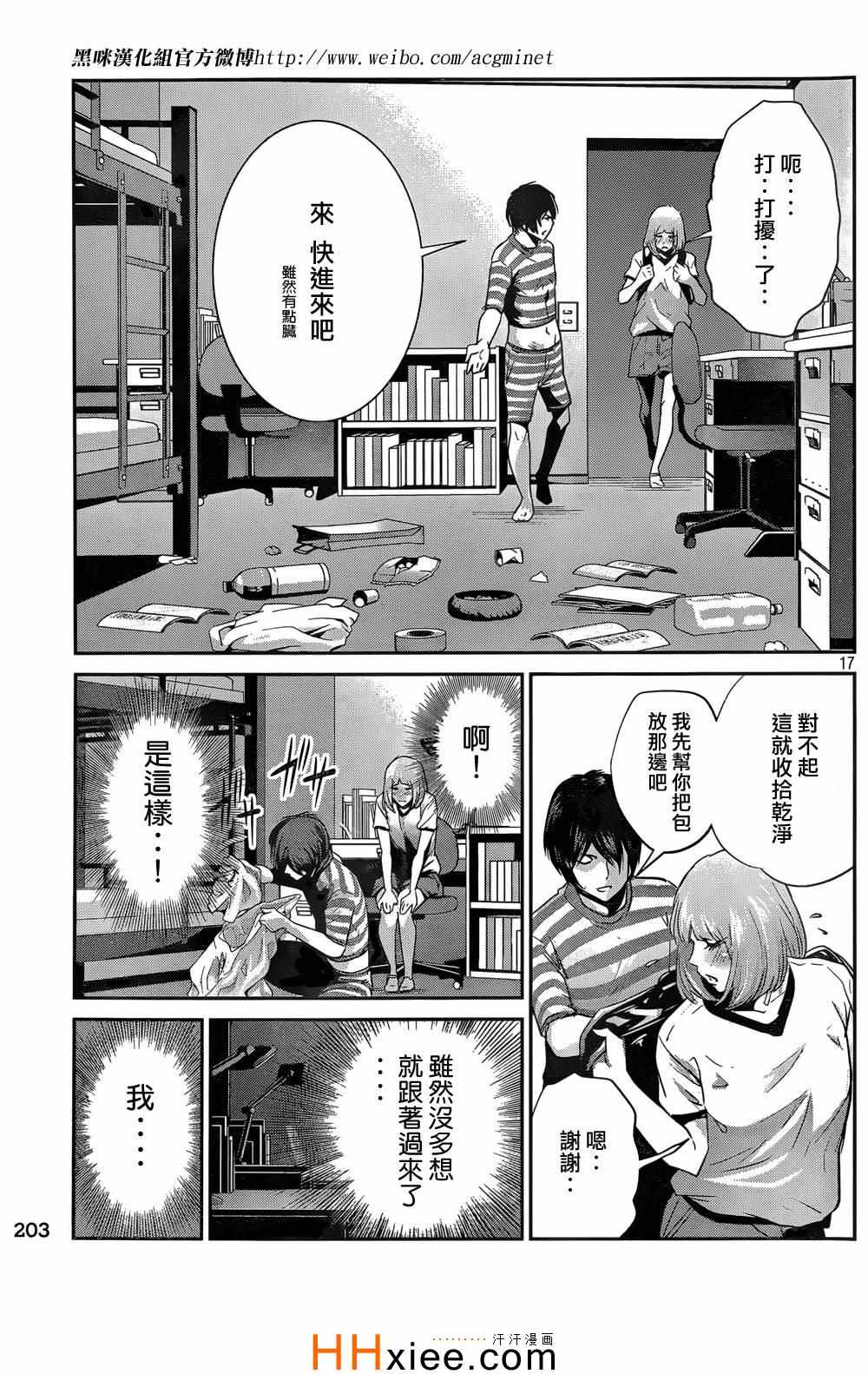 《监狱学园》漫画最新章节第168话免费下拉式在线观看章节第【17】张图片